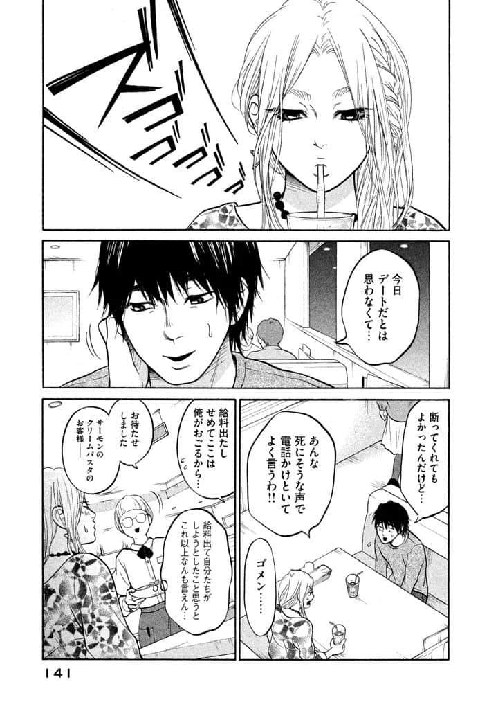 Page 142