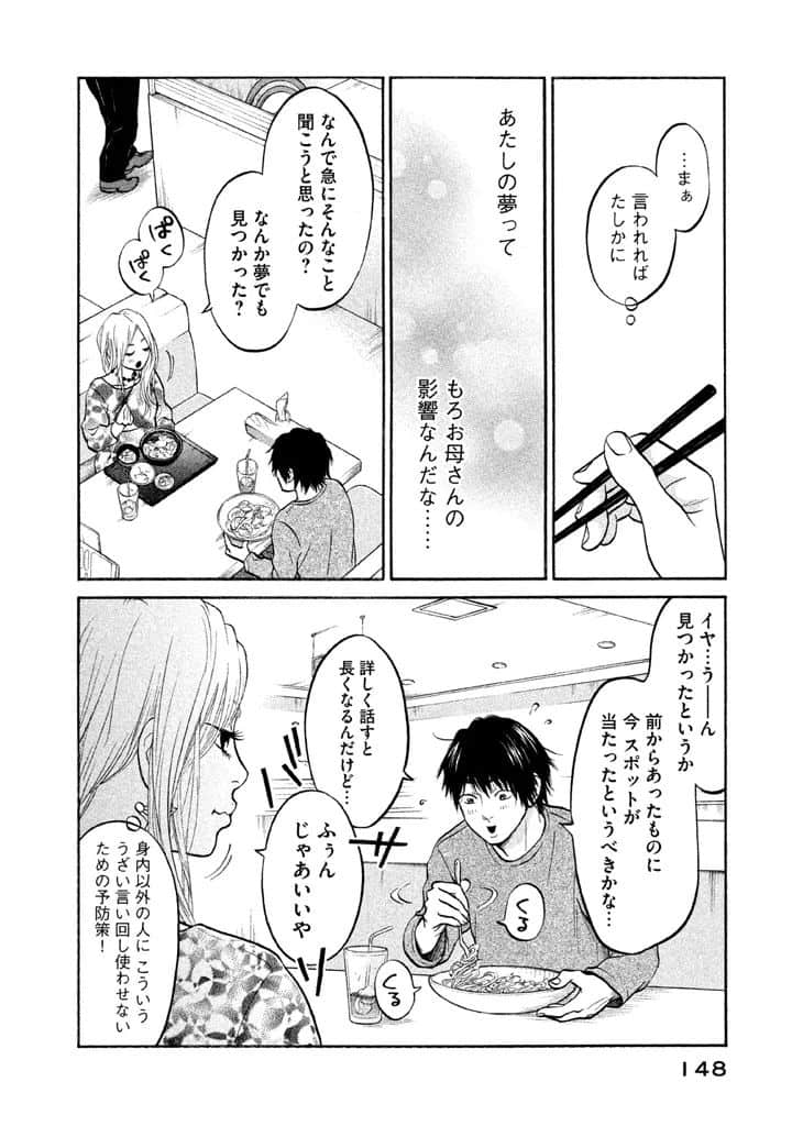 Page 149