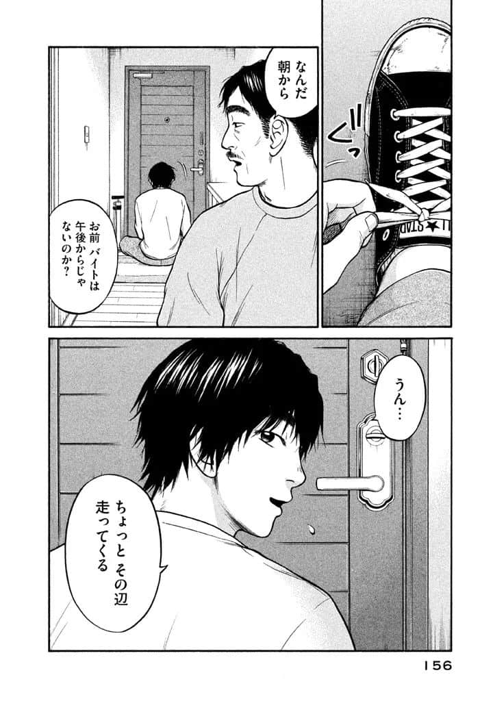 Page 157