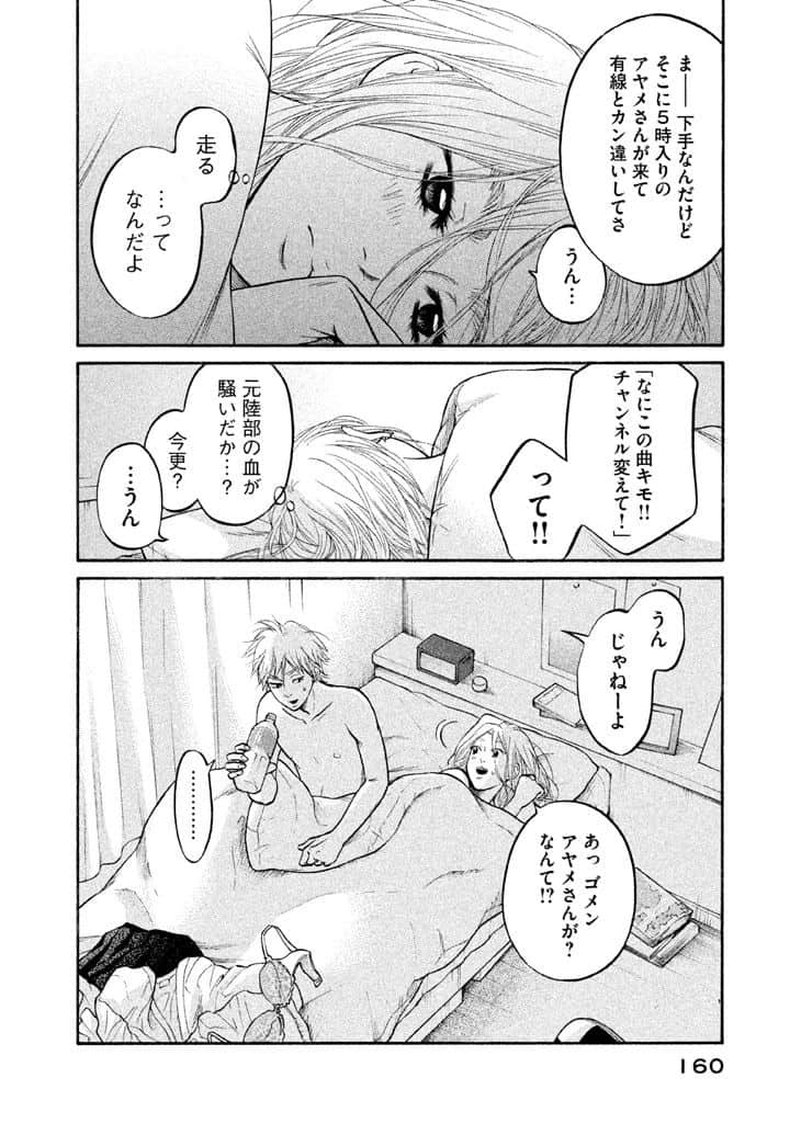Page 161