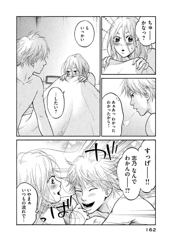 Page 163