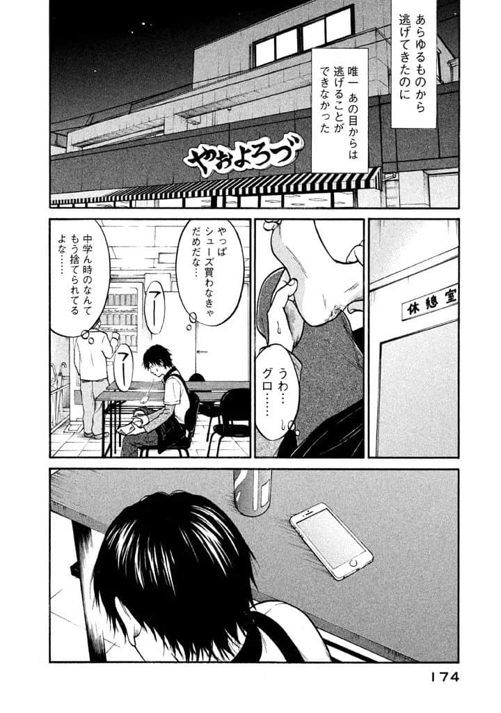 Page 175