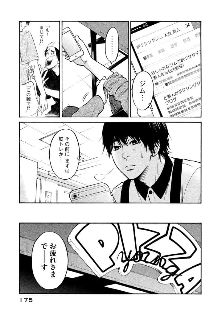 Page 176