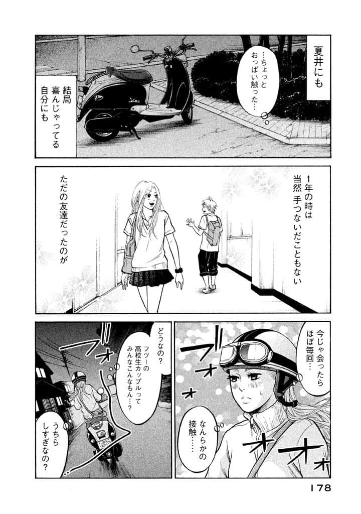 Page 179