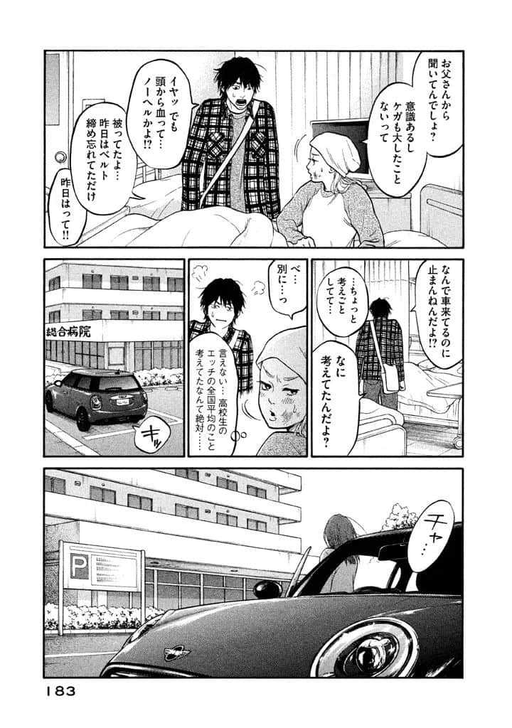 Page 184