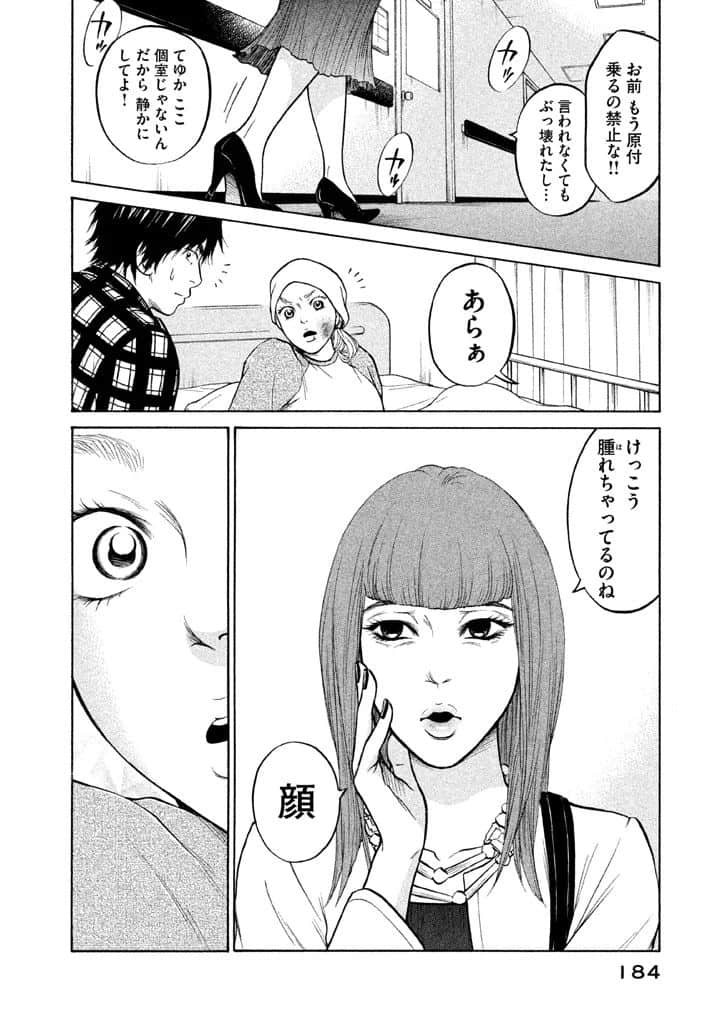 Page 185