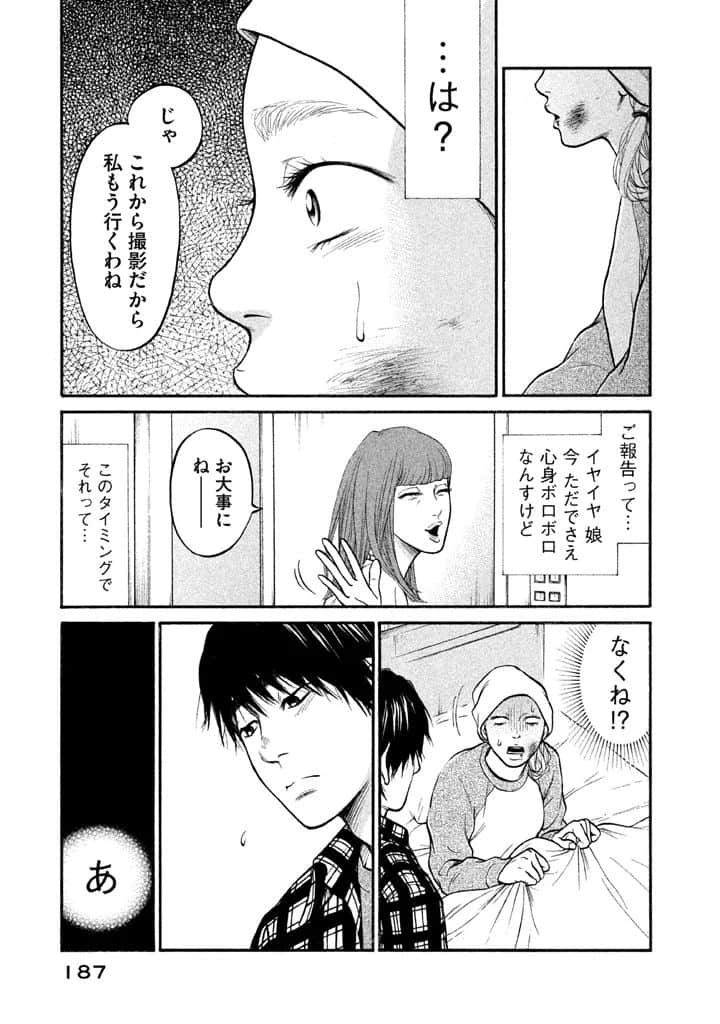 Page 188