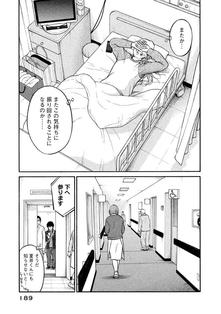 Page 190
