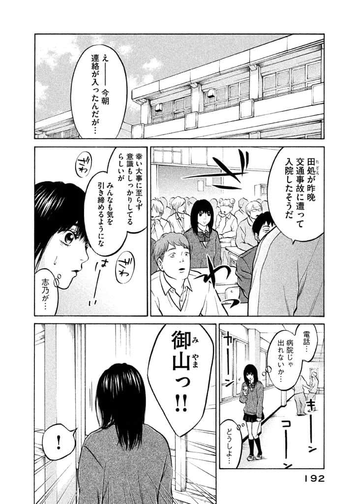 Page 193