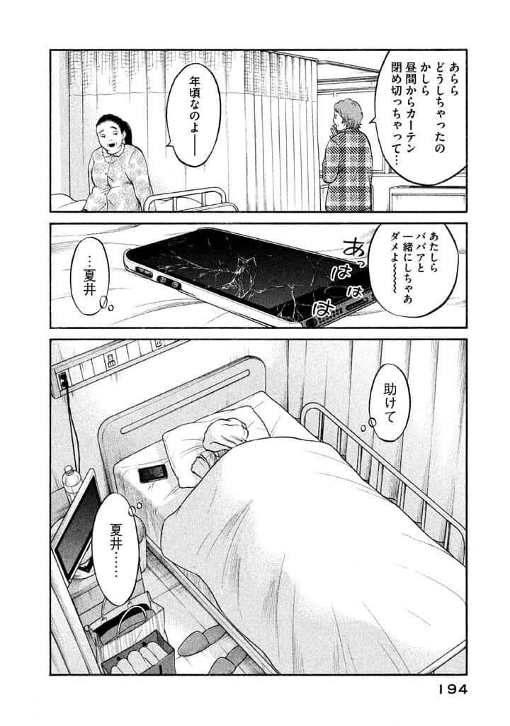 Page 195