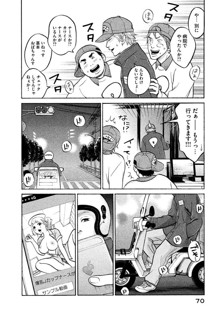 Page 71