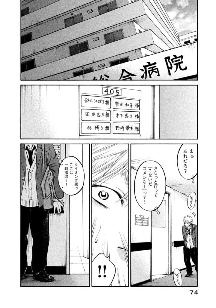 Page 75