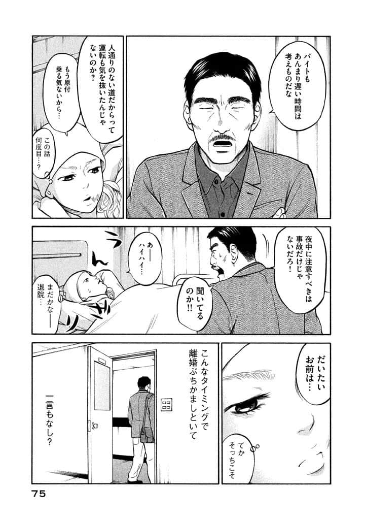 Page 76