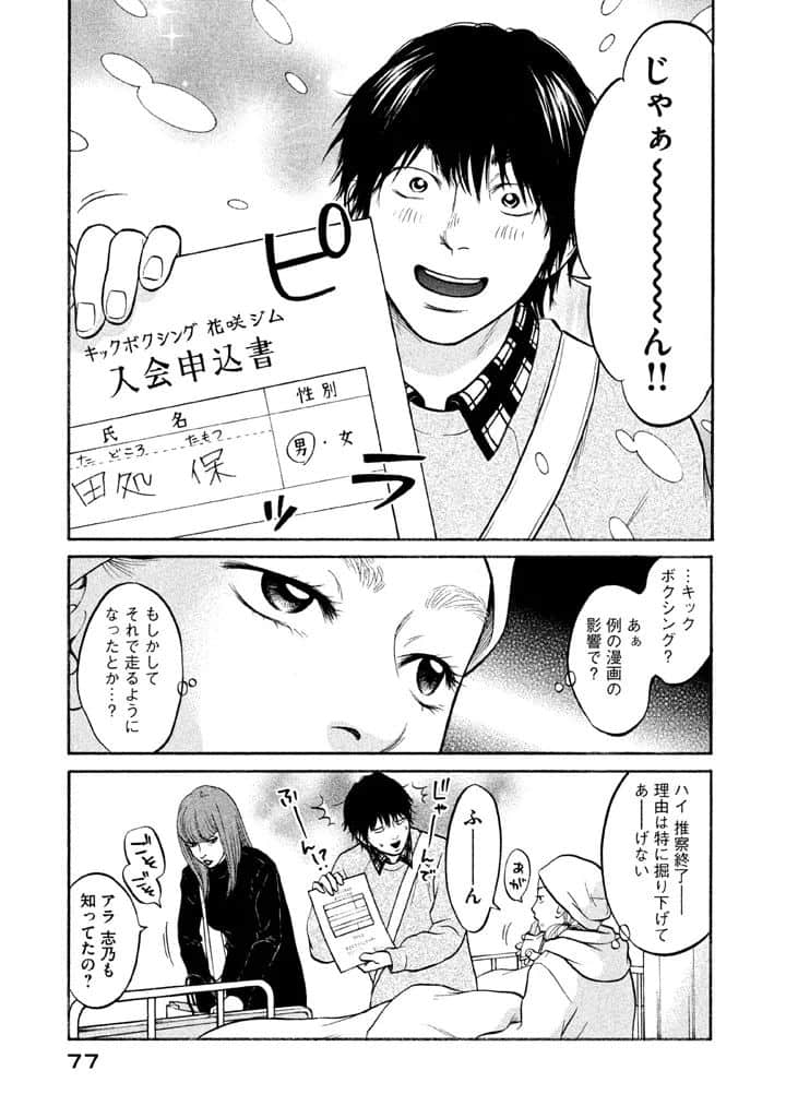 Page 78
