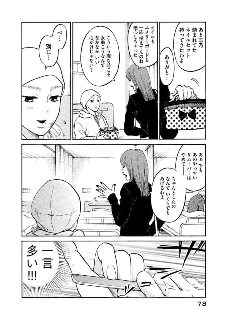 Page 79