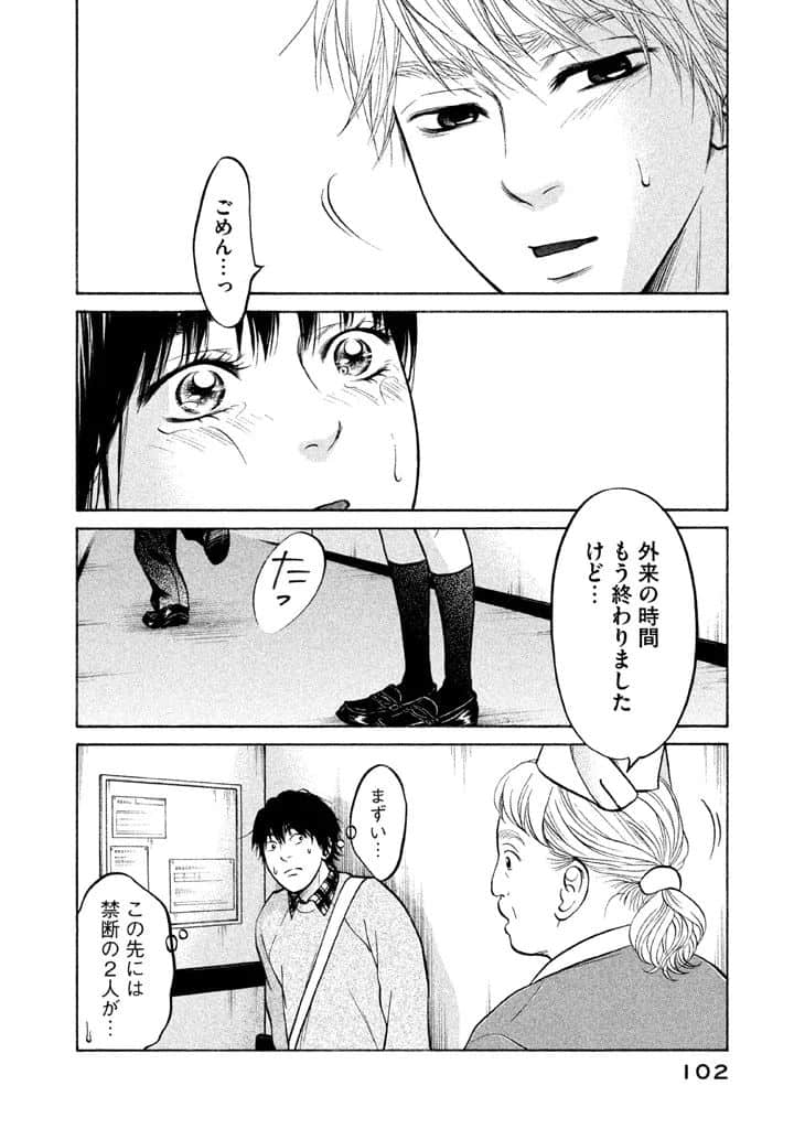 Page 103