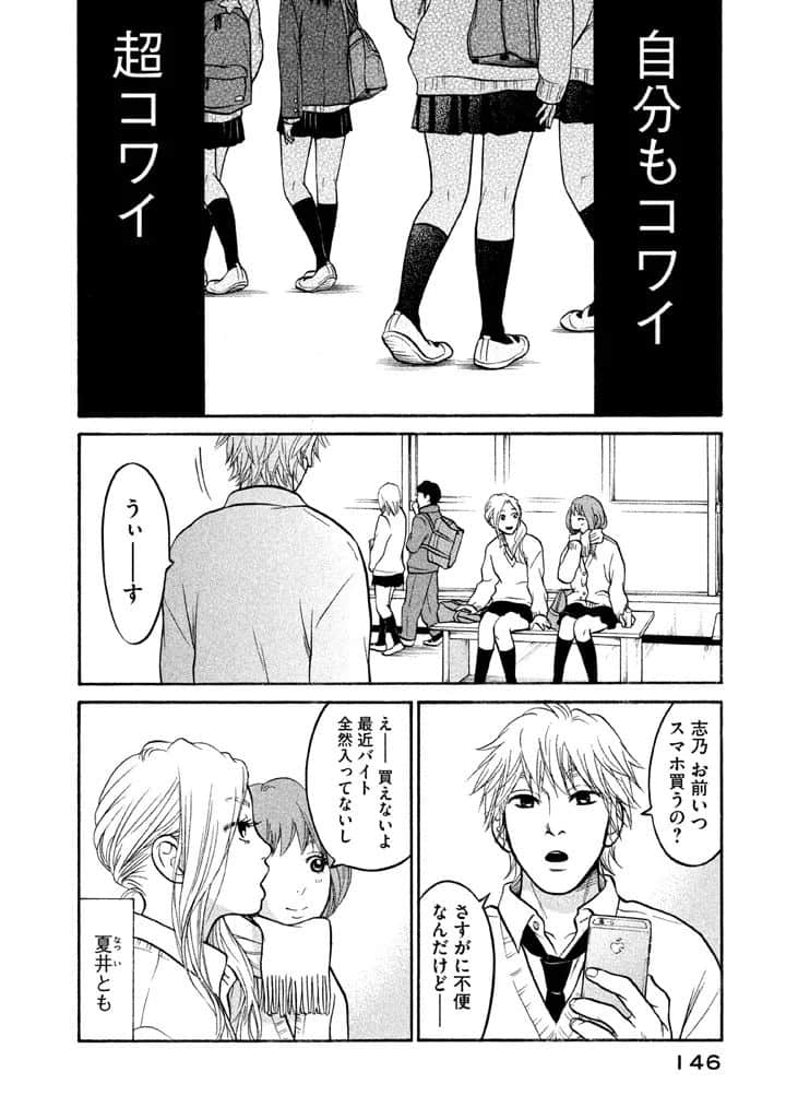 Page 147