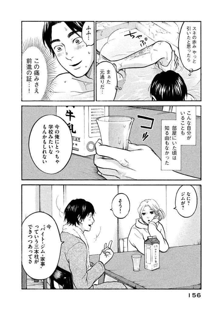 Page 157