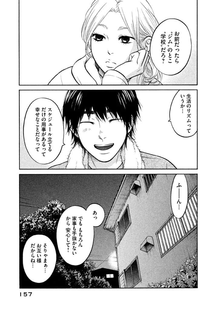 Page 158