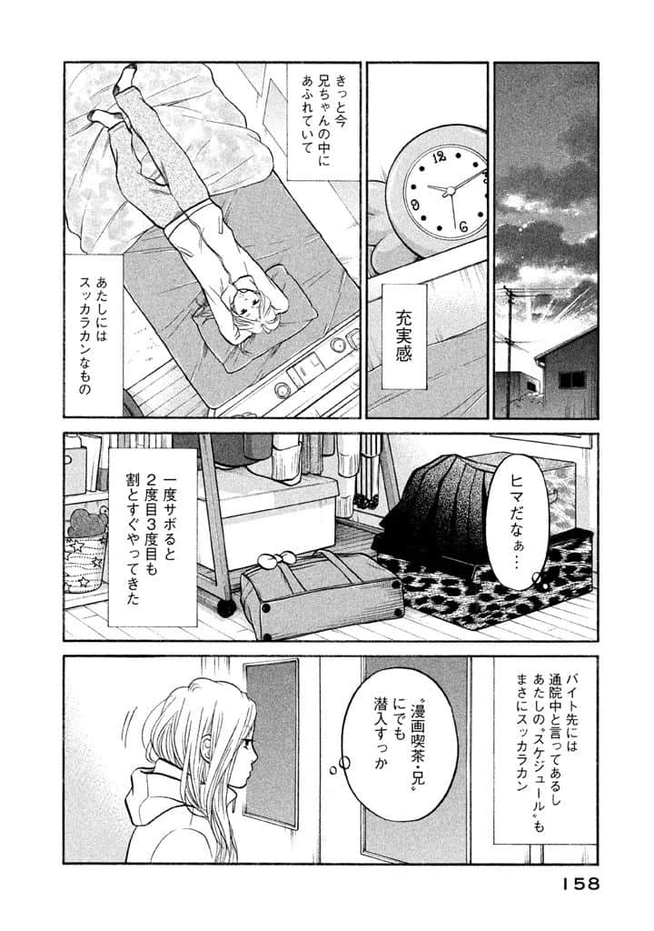 Page 159