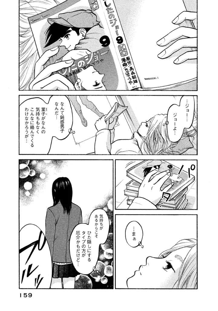 Page 160