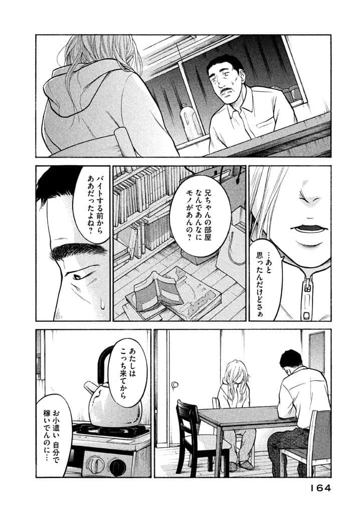 Page 165