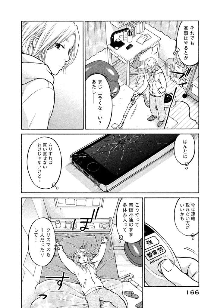 Page 167