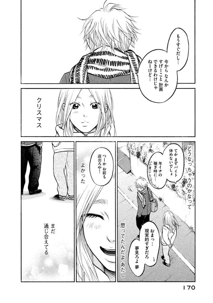 Page 171