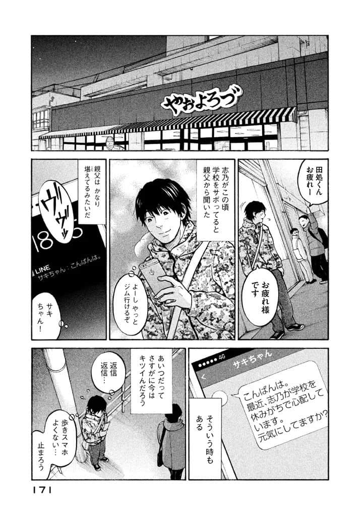 Page 172