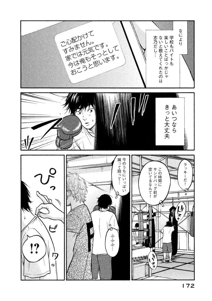 Page 173