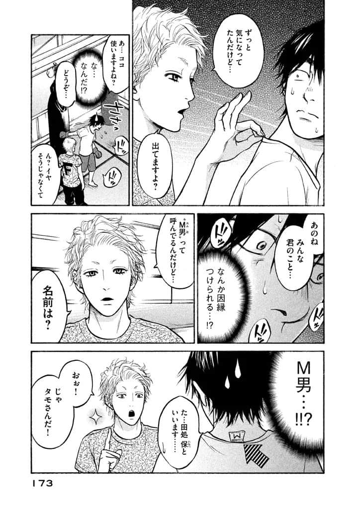 Page 174