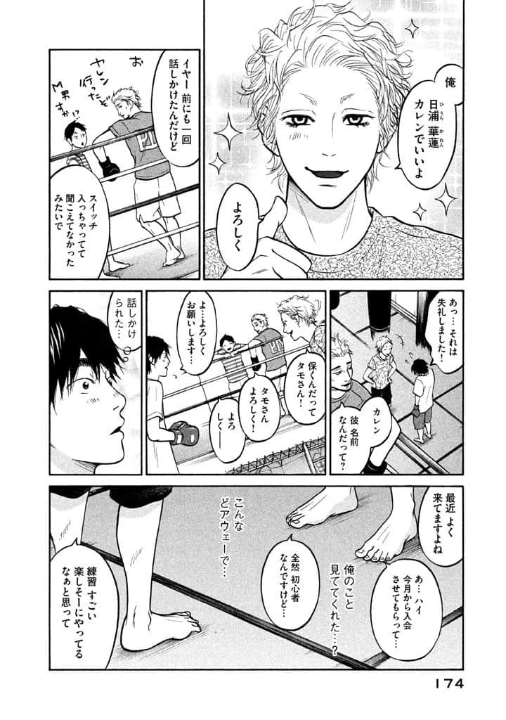Page 175