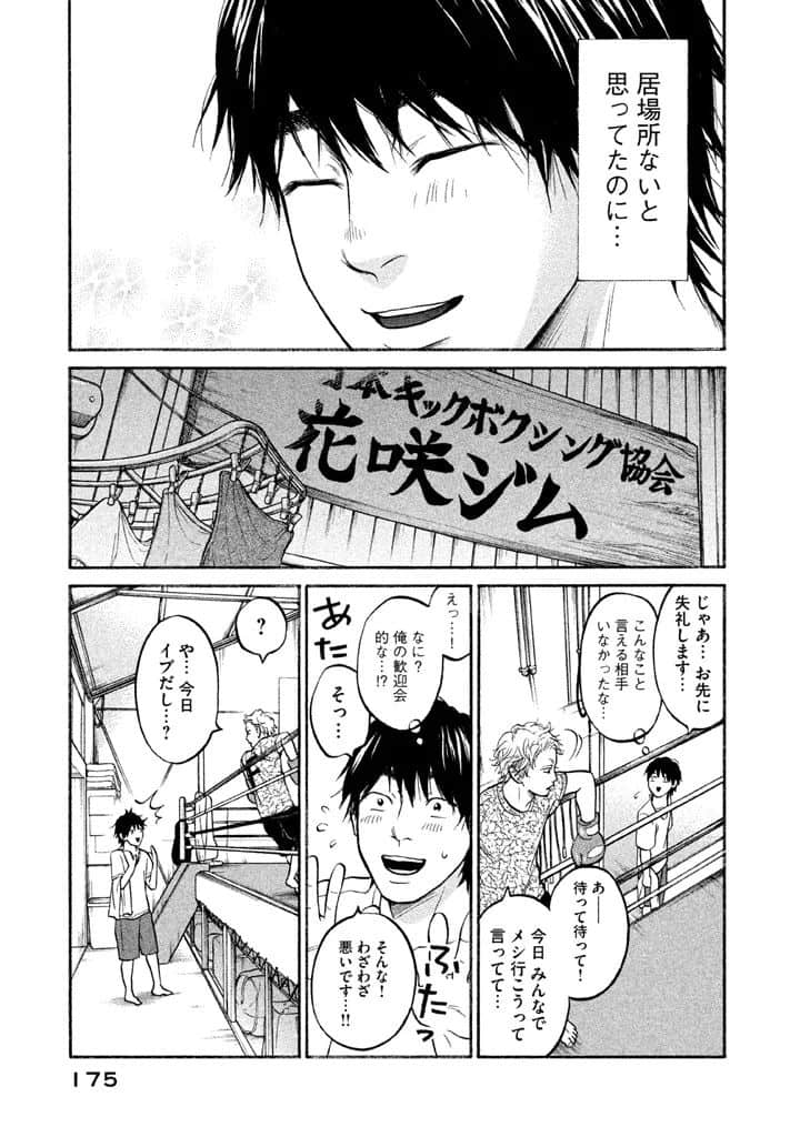Page 176
