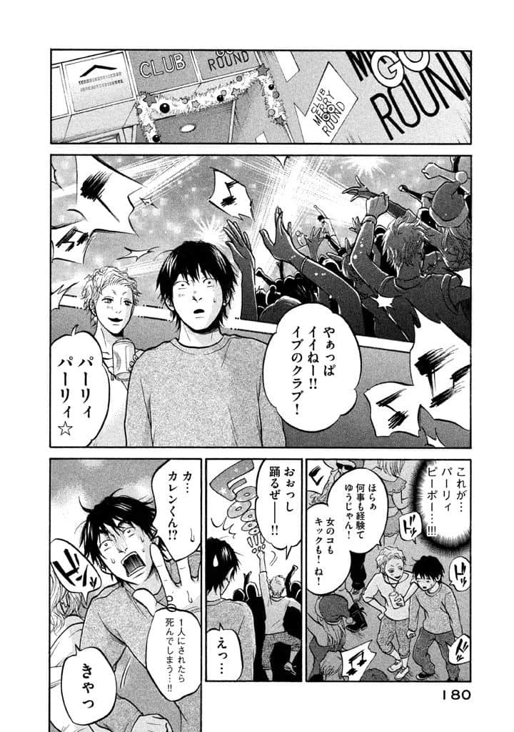 Page 181