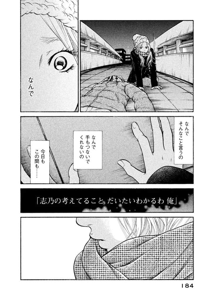 Page 185