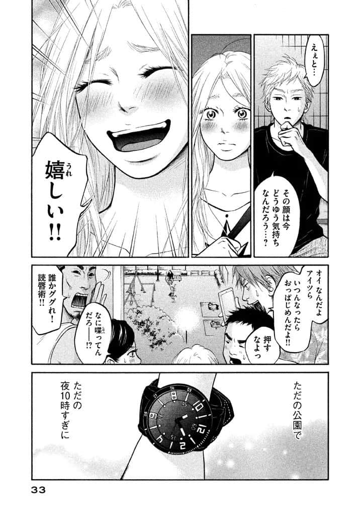 Page 34