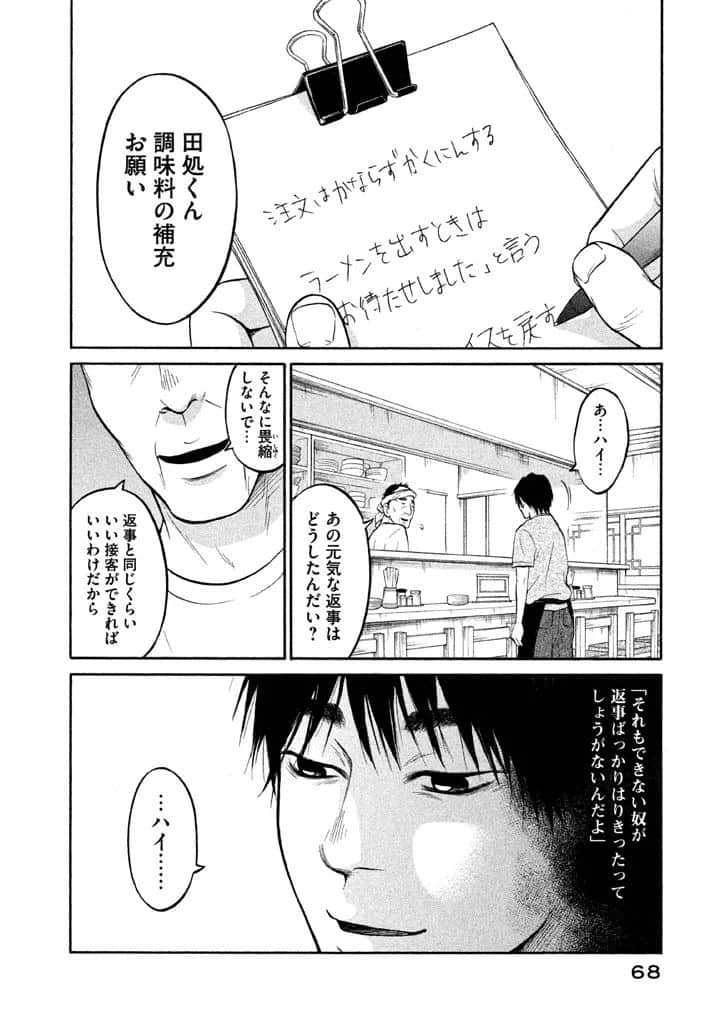 Page 69