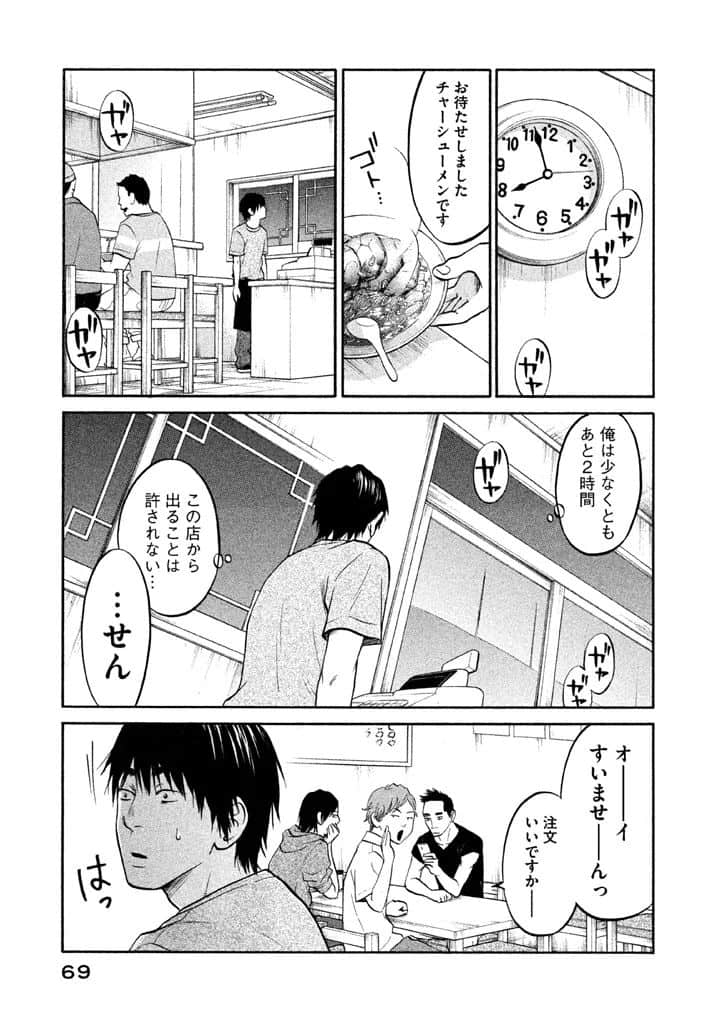 Page 70