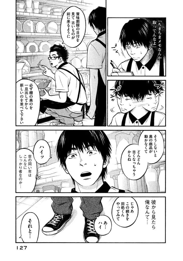 Page 128