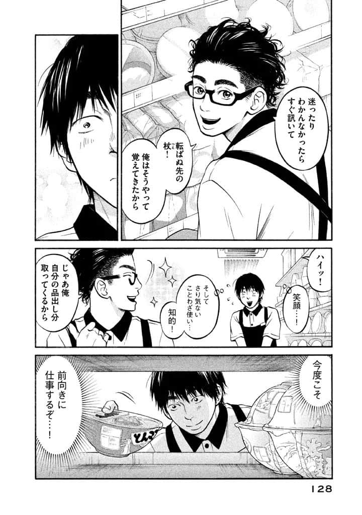 Page 129