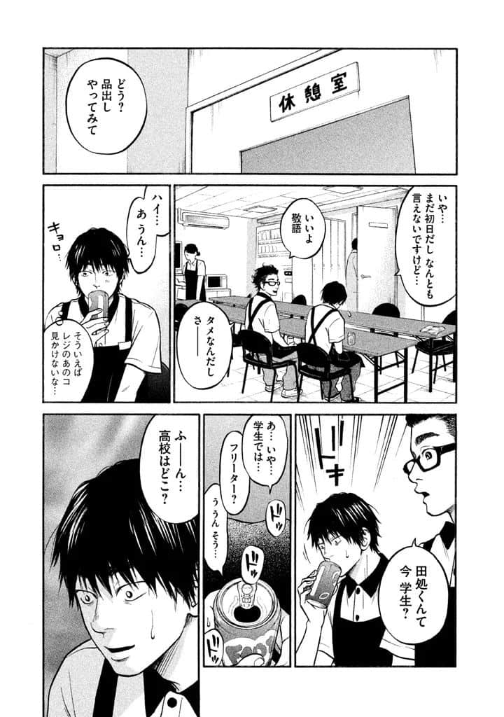 Page 130