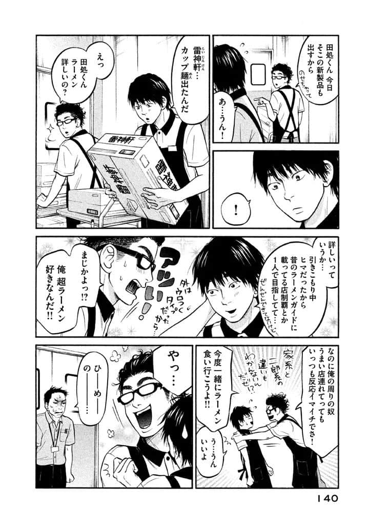 Page 141