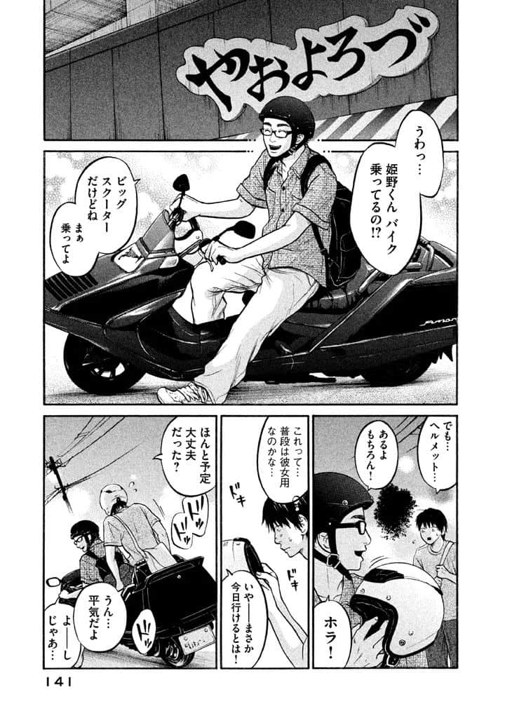 Page 142