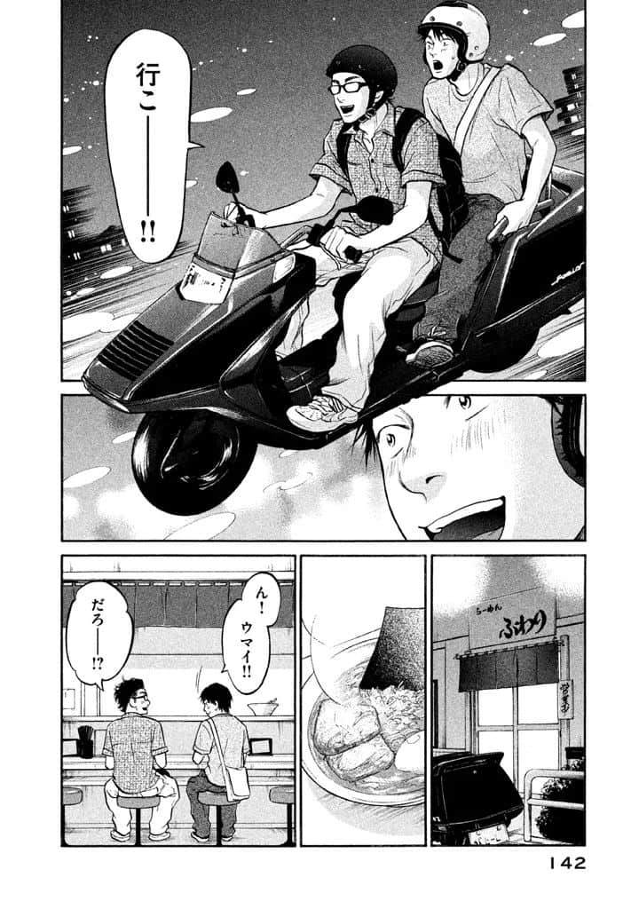 Page 143