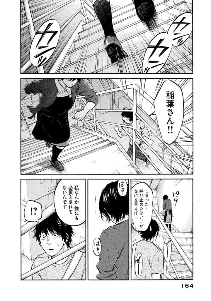 Page 165