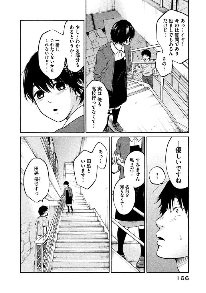 Page 167