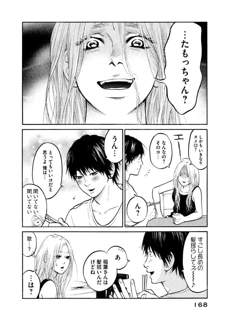 Page 169