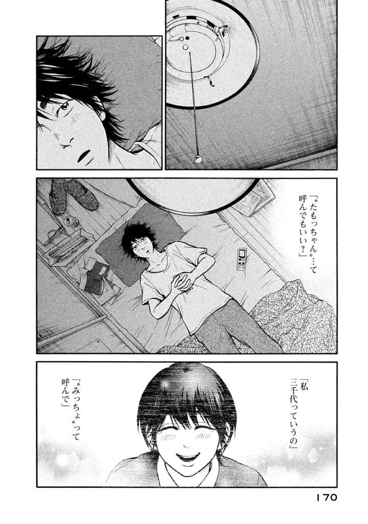 Page 171