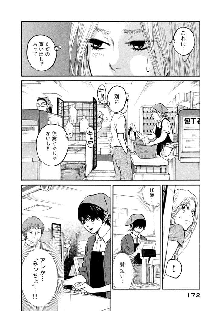 Page 173