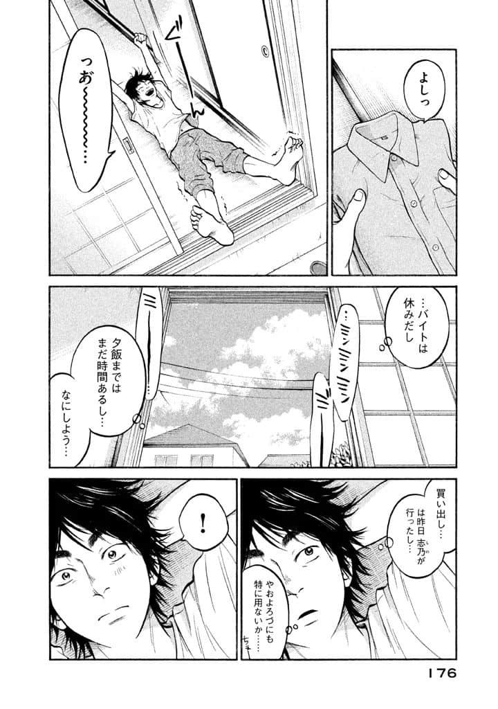 Page 177